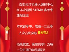 -百变天才机器人编程中心·信奥·VEX竞赛·无人机(金田广场店)