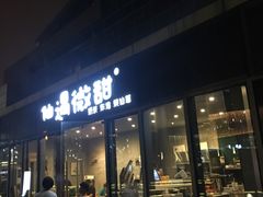 -映月湖中央公园