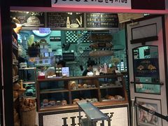 门面-Juicy Bakery(大学路店)