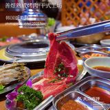 🦄韩国街熟成烤肉店，就数你家最会玩
