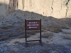 -水洞沟旅游区