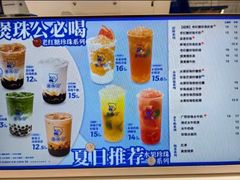 -煲珠公·老红糖珍珠奶茶(长宁龙之梦店)