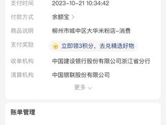 -文惠桥头大华干捞粉