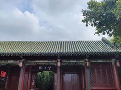 -望江楼公园
