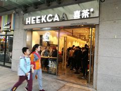 -喜茶(深圳欢乐海岸LAB店)