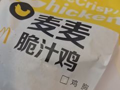 -麦当劳(中唱大厦店)