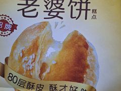 -味多美(金沙江路店)