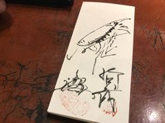 -みかわ是山居