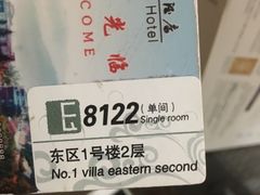 -玉京温泉度假酒店