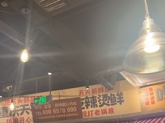 -萍姐火锅·公路夜市(武汉首店)