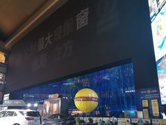 -成都浩海立方海洋公园