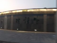 -唐城墙遗址公园