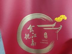 -食悦江南·淮扬菜·烤鸭(亚运村·惠新店)