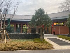 -浦江二号·独栋江景餐厅(滨江大道店)