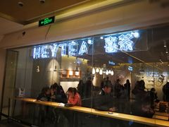 -喜茶(深圳东门1234店)