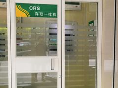 -中国邮政储蓄银行(工业园区营业所)