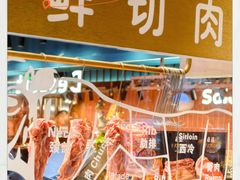 -東盛炭烤自助料理(浦东文峰广场店)