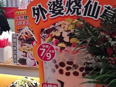 -蜜雪冰城(七里庄地铁店)