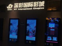 -深影国际影城(学院南路店CGS中国巨幕店)