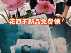 -杭州湖滨in77