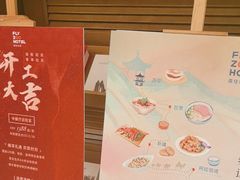 -菲住布渴酒店自助餐厅(阿里巴巴西溪园区店)