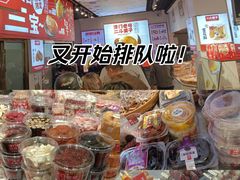 -二斗栗子(黄河道店)