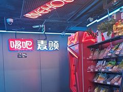 -唱吧麦颂KTV(西单华威潮铺街店)