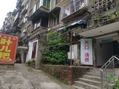 -夹江老头叶儿粑(石雁儿小区店)