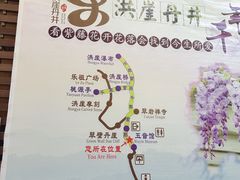 -洪崖丹井