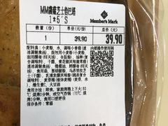 -山姆会员商店(上海浦东店)