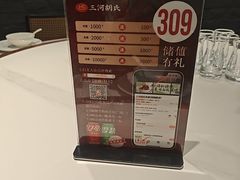 -三河胡氏农家(青阳路店)