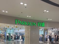 -仲盛世界商城