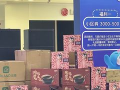 -红星美凯龙北京至尊MALL(东四环中路店)