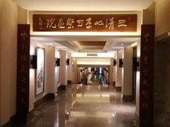 -三清山希尔顿度假酒店