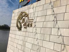 -鹿鸣酒家(越秀店)
