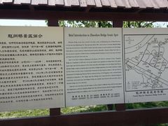 -赵州桥景区