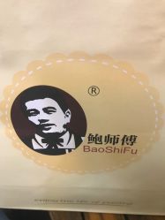 -鲍海兵