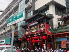 门面-四宜糕团店(南大街店)