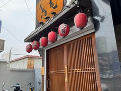 -鸟屯(三里屯店)