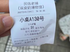 -民信老铺(华盖路店)