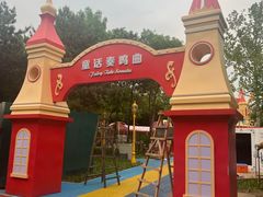 -大兴滨河森林公园