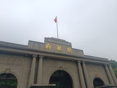 -南京中国近代史遗址博物馆(南京总统府)