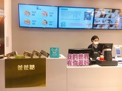 -爸爸糖吐司面包(兰州中心店)