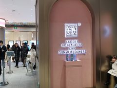 门面-奈雪的茶(时代天街店)