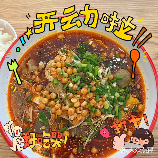 张府冒菜(淮北云集店)