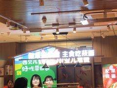 -西贝(南开大悦城店)