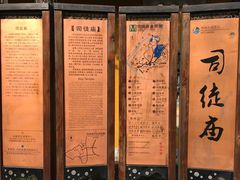 -司徒庙