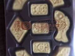 -鼓浪屿牌馅饼(博物馆店)