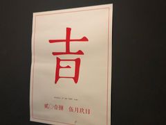 大堂-日上三甘(三里屯店)