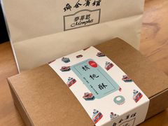 -梦菲思饼屋(瑞金宾馆店)
